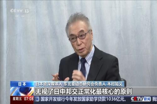 日本有识之士表示：高市错误言论损害日中关系 冲击日本经济