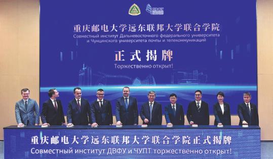 China, Russia universities unveil joint institute in Chongqing