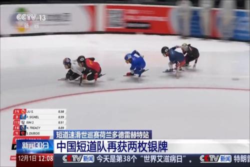 短道速滑世巡賽荷蘭多德雷赫特站 中國(guó)短道隊(duì)再獲兩枚銀牌