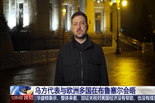 乌方代表与欧洲多国在布鲁塞尔会晤