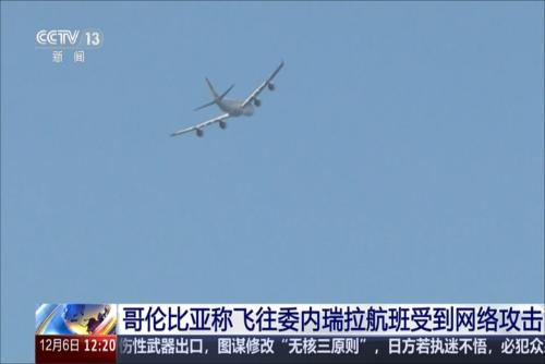 哥伦比亚称飞往委内瑞拉航班受到网络攻击