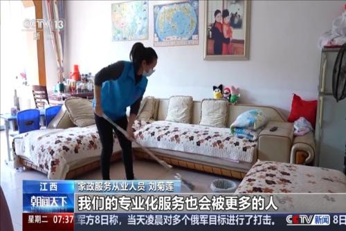 職業(yè)版圖“更新” 職業(yè)賽道新意迭出