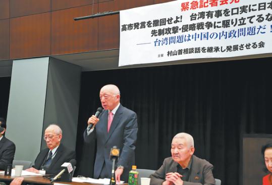 Japanese urge retraction by Takaichi