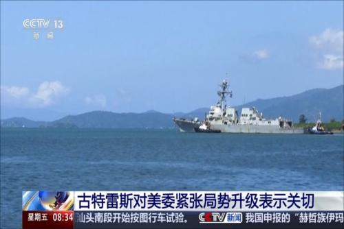 古特雷斯对美委紧张局势升级表示关切