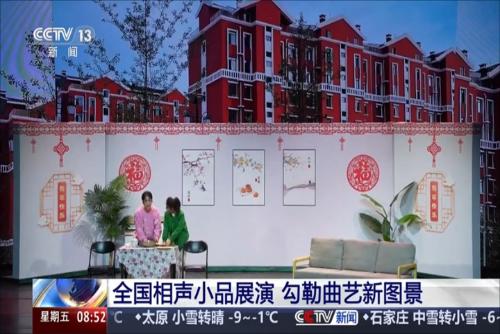 全國相聲小品展演 勾勒曲藝新圖景