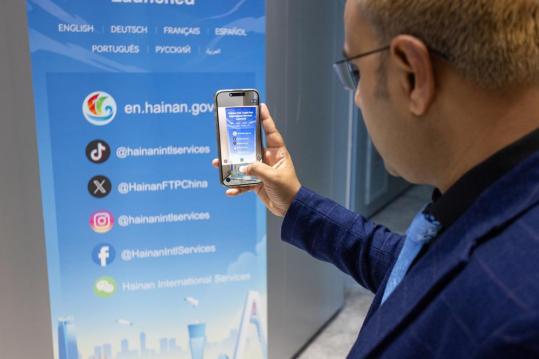 Hainan FTP launches international services portal