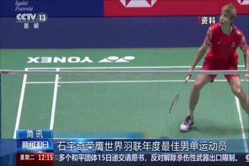 石宇奇榮膺世界羽聯年度最佳男單運動員