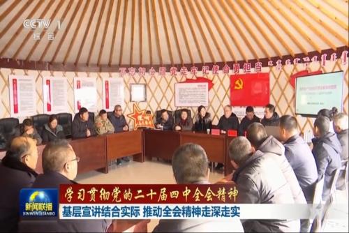 基层宣讲结合实际 推动全会精神走深走实