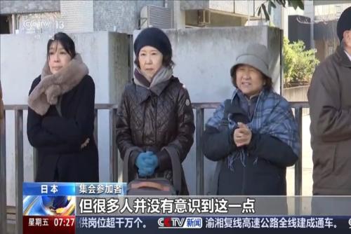 日本民众再集会 要求政府正视历史