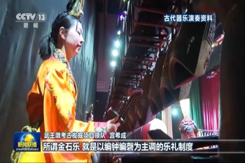 武王墩考古重大發(fā)現(xiàn)再現(xiàn)楚國(guó)禮樂(lè)文明