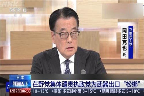 日本：在野党集体谴责执政党为武器出口“松绑”