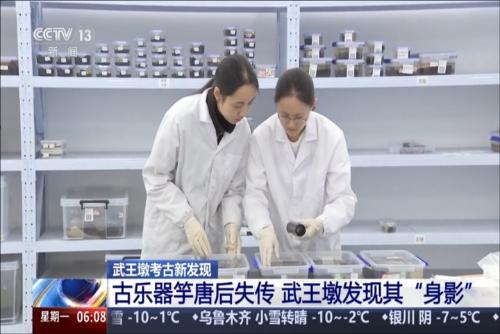 武王墩考古新發(fā)現(xiàn)：古樂(lè)器竽唐后失傳 武王墩發(fā)現(xiàn)其