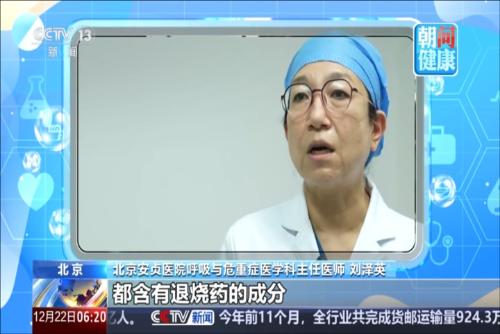 朝“问”健康·你做对了吗？感冒药退烧药同服用 这种做法不可取