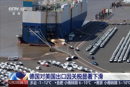 德国对美国出口因关税显著下滑