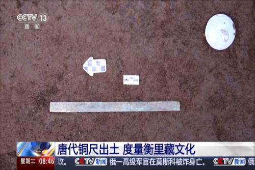 唐代铜尺出土 度量衡里藏文化