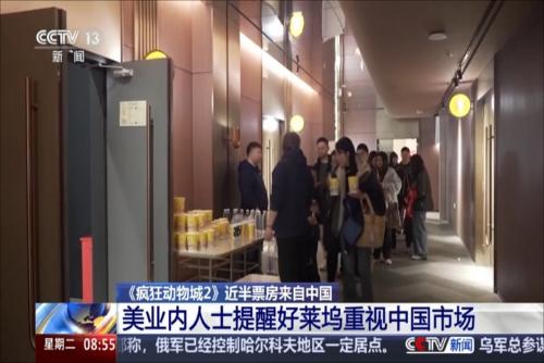 《疯狂动物城2》近半票房来自中国 美业内人士提醒好莱坞重视中国市场