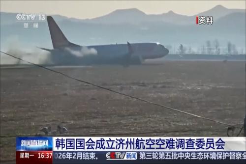 韩国国会成立济州航空空难调查委员会
