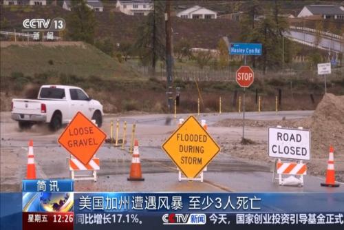 美国加州遭遇风暴 至少3人死亡