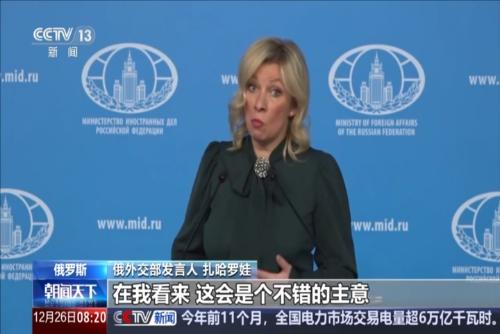 俄罗斯外交部发言人表示：建议日本修建“日本军国主义受害者纪念堂”