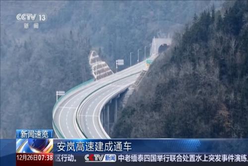 安岚高速建成通车