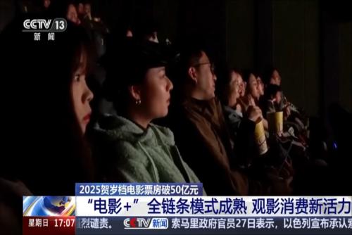 “电影+”全链条模式成熟 观影消费新活力