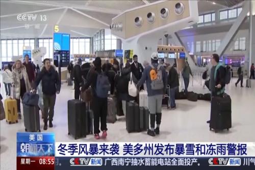 冬季风暴来袭 美多州发布暴雪和冻雨警报
