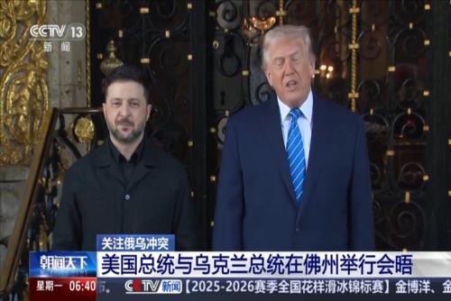 关注俄乌冲突：美国总统与乌克兰总统在佛州举行会晤
