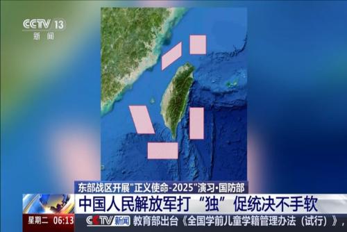 国防部：中国人民解放军打“独”促统决不手软