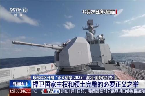 国务院台办：捍卫国家主权和领土完整的必要正义之举