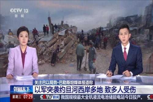 关注巴以局势·巴勒斯坦媒体报道称：以军突袭约旦河西岸多地 致多人受伤
