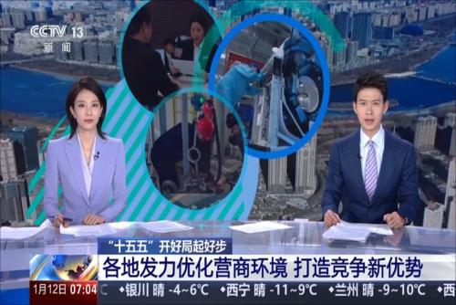 各地发力优化营商环境 打造竞争新优势