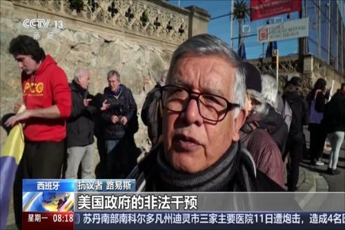 西班牙：民众在美国领事馆外聚集 声援委内瑞拉
