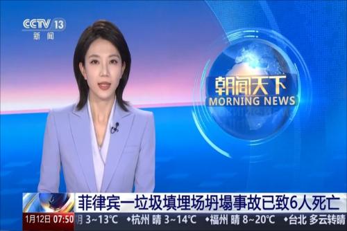 菲律宾一垃圾填埋场坍塌事故已致6人死亡