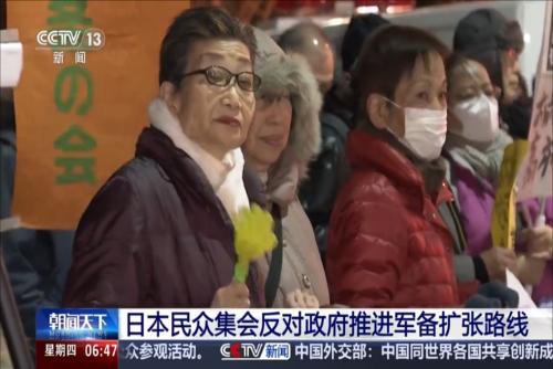 日本民众集会反对政府推进军备扩张路线