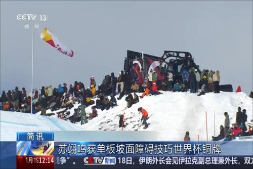 苏翊鸣获单板坡面障碍技巧世界杯铜牌