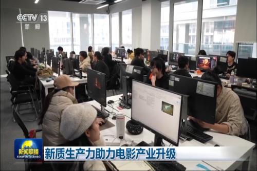新质生产力助力电影产业升级