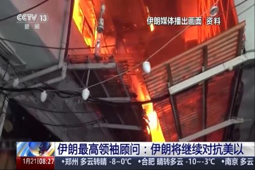 伊朗总统称近期骚乱是美以阴谋的延续