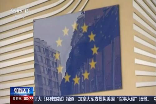 欧洲议会决定暂缓批准欧美贸易协议