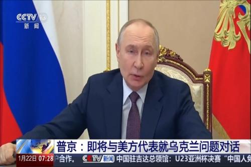 普京：即将与美方代表就乌克兰问题对话