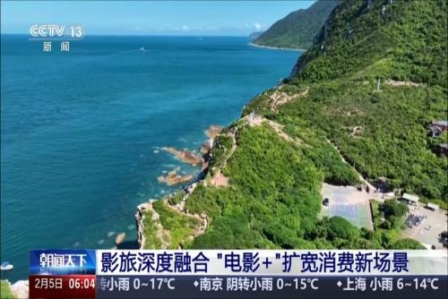 影旅深度融合 “电影+”扩宽消费新场景