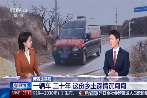 一辆车 二十年 这份乡土深情沉甸甸