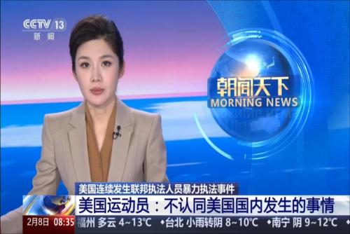 美国运动员：不认同美国国内发生的事情