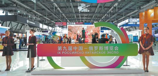 Sino-Russian trade tops $200b