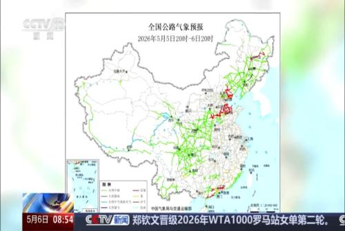 中国气象局 交通运输部：联合发布全国主要公路气象预报