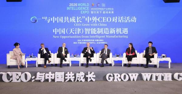 Business executives and economists at the "CEO: Grow with China" session during the World Intelligence Expo 2026 in Tianjin on Thursday.(Photo: Zhou Hong/ China Daily)