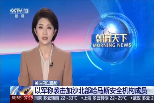 关注巴以局势：以军称袭击加沙北部哈马斯安全机构成员