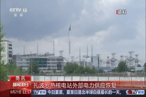 扎波罗热核电站外部电力供应恢复