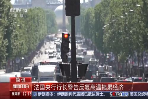 法国央行行长警告反复高温拖累经济