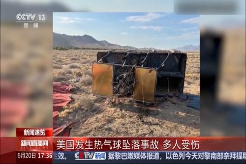 美国发生热气球坠落事故 多人受伤