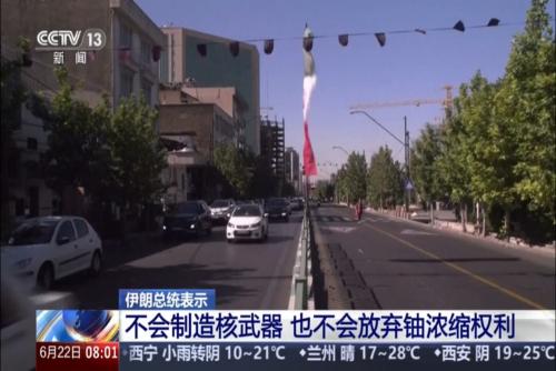 伊朗总统表示：不会制造核武器 也不会放弃铀浓缩权利